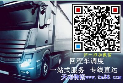 天南物流m.hzmsw.com