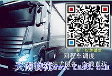 天南物流m.hzmsw.com